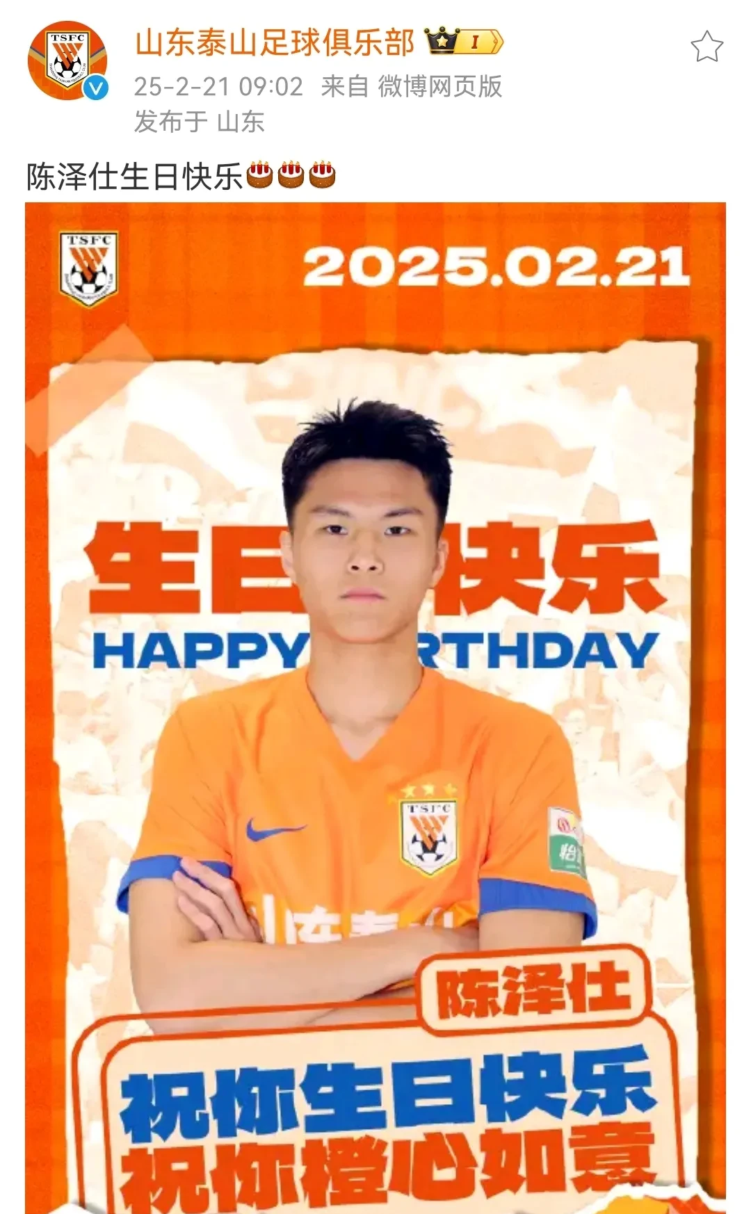 包含上海申花训练开放日，今晨远射贴柱引欢呼，欧超杯在即，资深球员宣示担当的词条